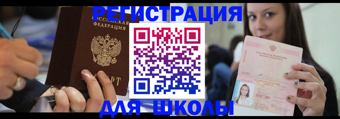 прописка законно в Кушве